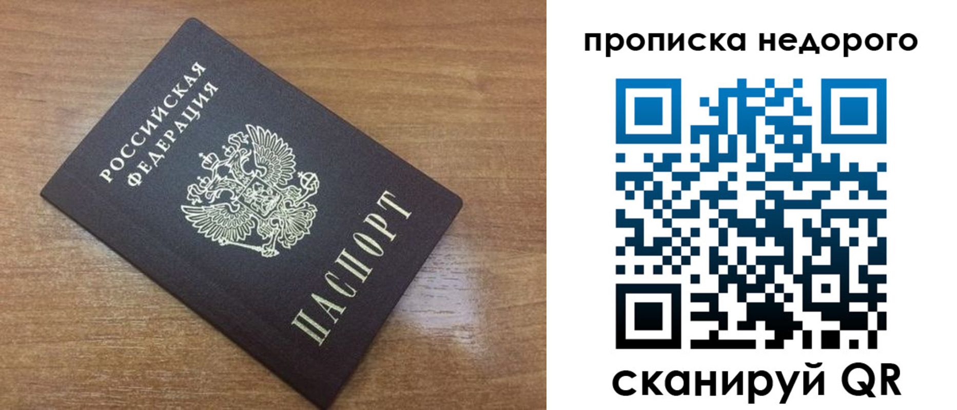 прописка регистрация в Окуловке