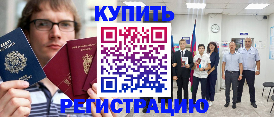 прописка для школы в Окуловке