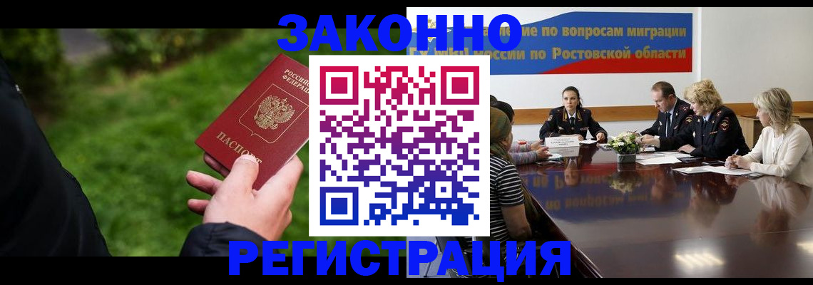 прописка ребенка в Окуловке