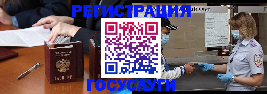 временная регистрация поиск в Окуловке